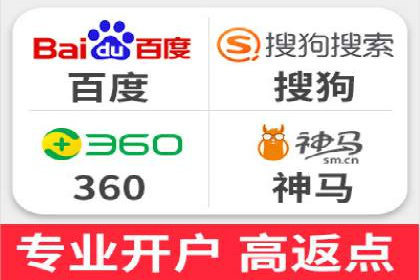 竞价推广开户常见问题解答